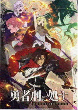 魔女的午后 动画海报
