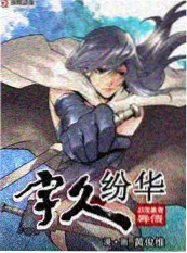 换屋两天 特别篇海报